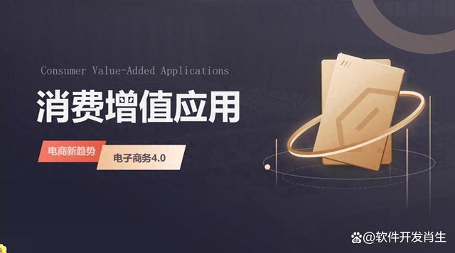 创新技术如何改善企业客户的购物体验？_九游下载(图2)