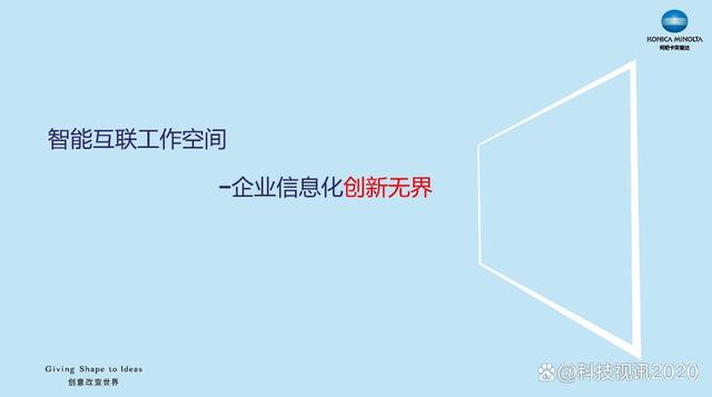 九游平台-信息技术在企业创新中的未来发展趋势(图2)