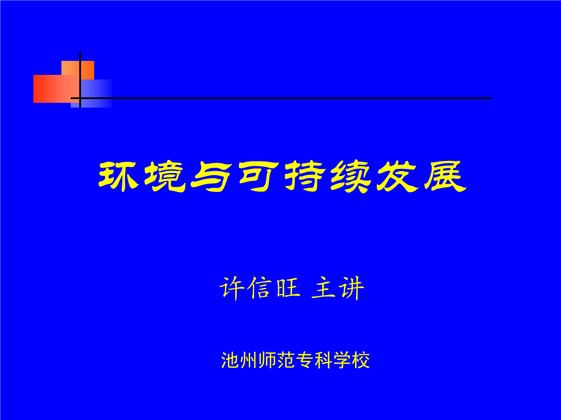 可持续发展视角下的信息技术生态系统管理策略【九游下载】(图1)