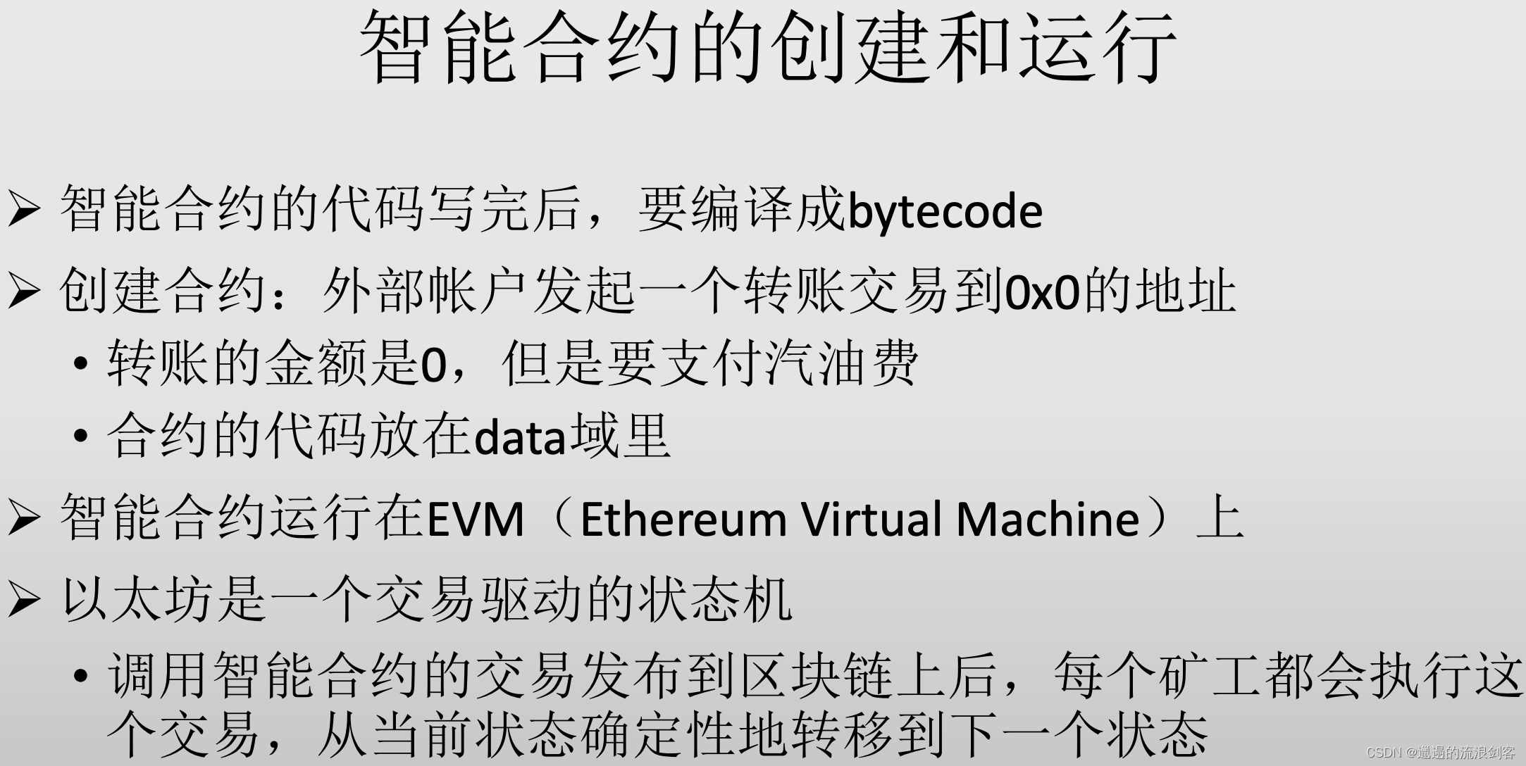 智能合约在信息科技领域的战略应用探讨【九游娱乐】(图1)