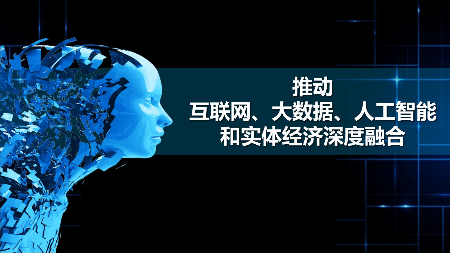 探索大数据与人工智能在信息科技中的交汇点：九游APP(图2)