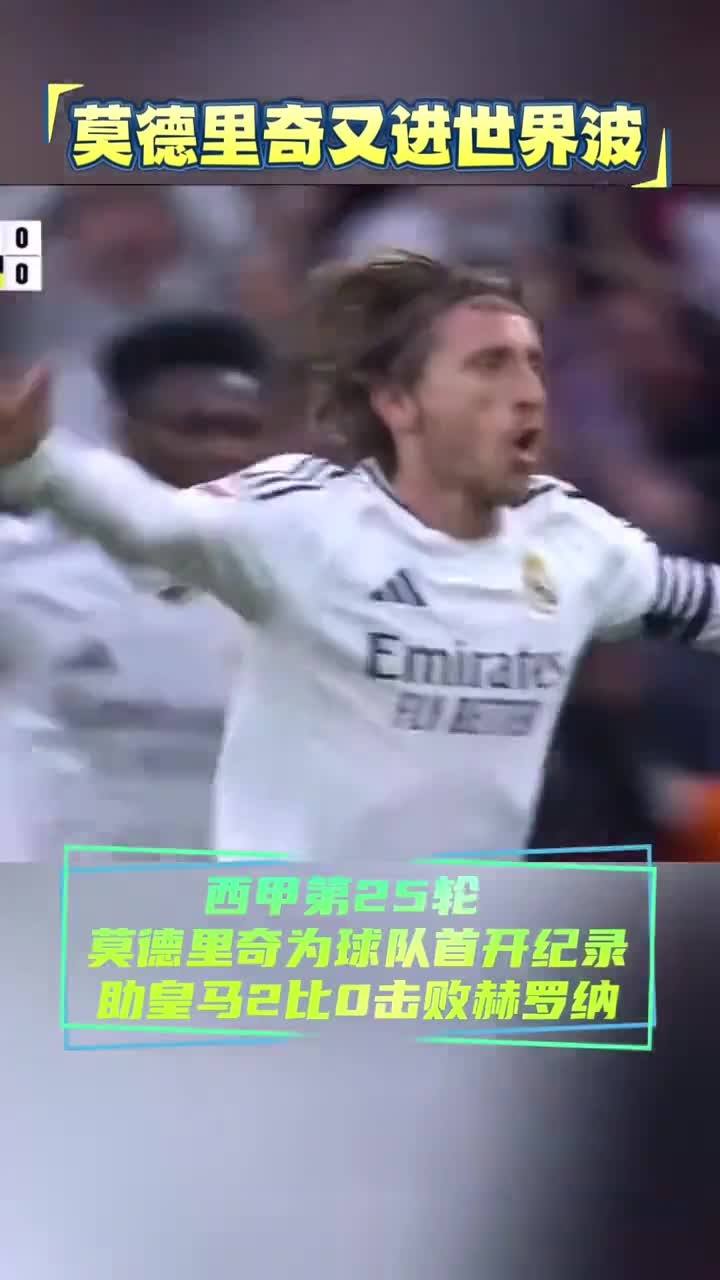 九游官网_赫罗纳主场击败奥萨苏纳，提振士气